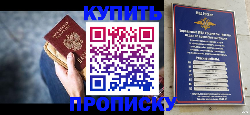 временная регистрация поиск в Невинномысске