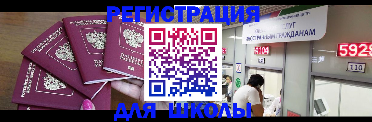 временная прописка в Невинномысске